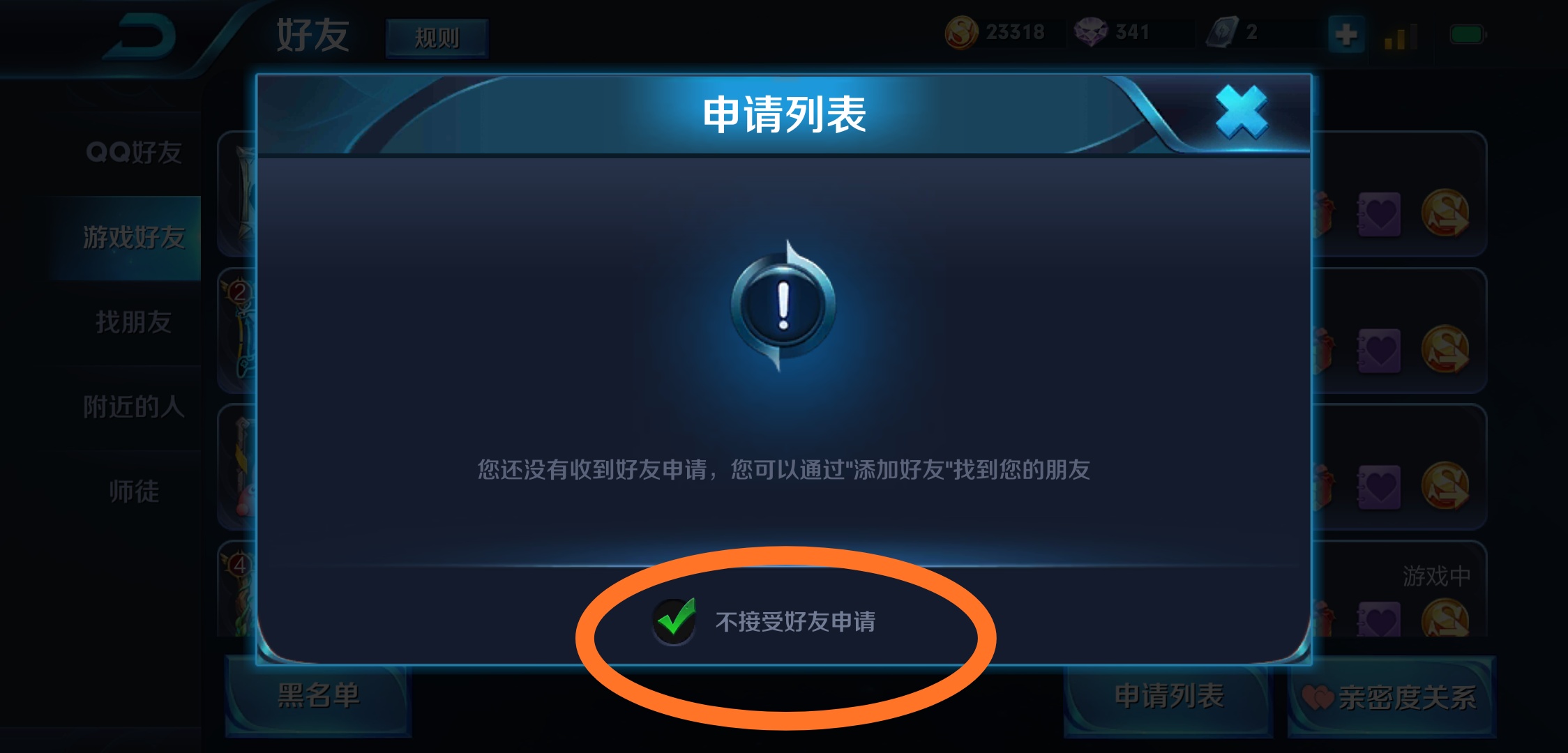 王者荣耀禁赛怎么解除