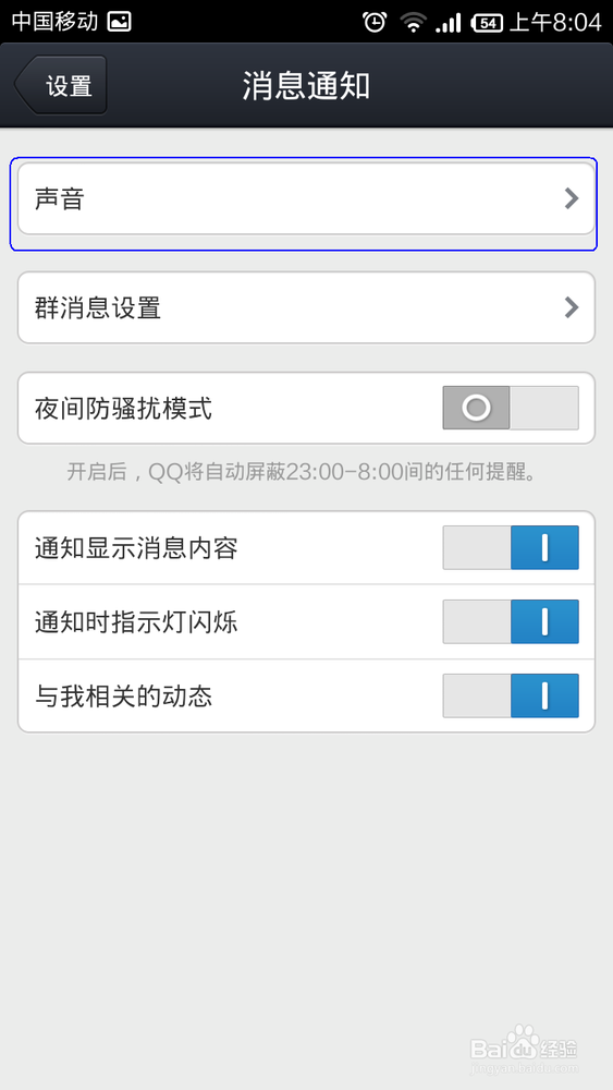 手机qq怎么把性别去掉