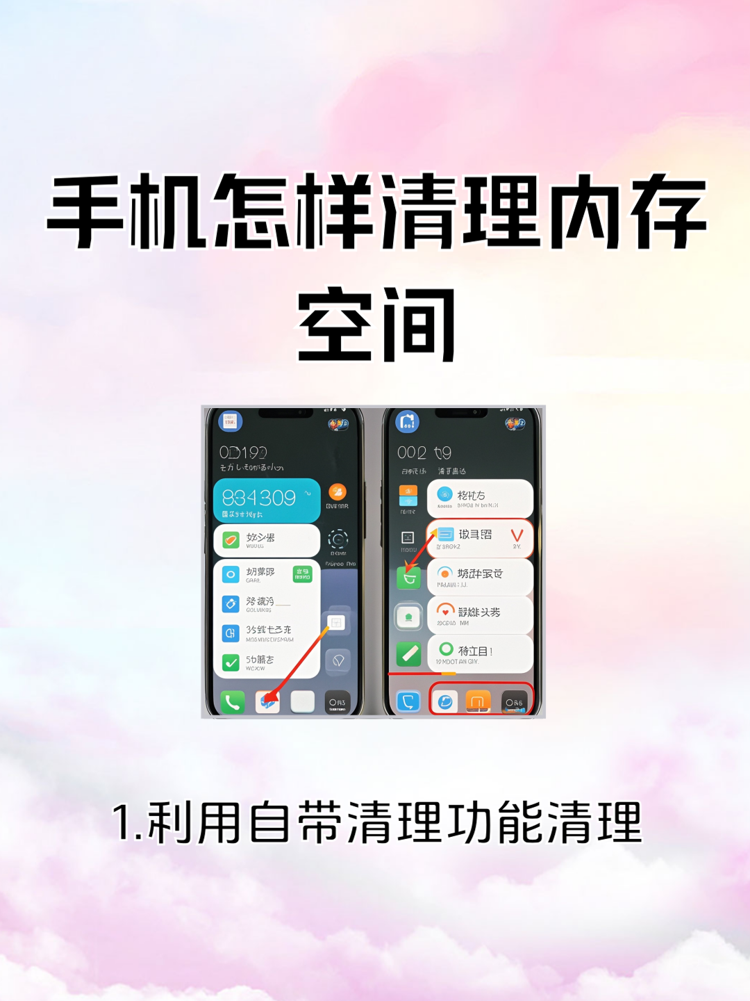 手机没内存了怎么扩大