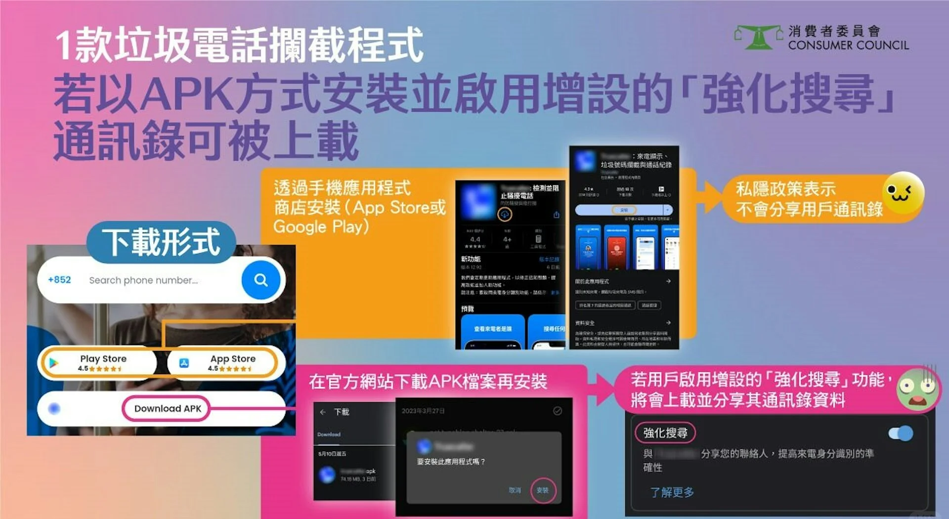 拦截骚扰电话哪个软件好