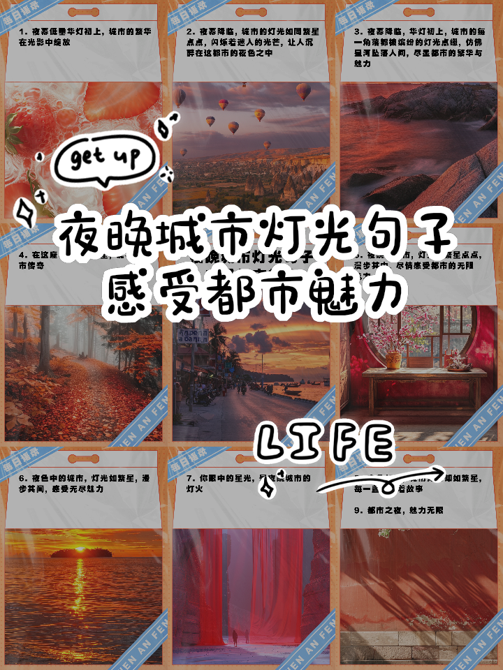 描写城市夜景灯光唯美的句子