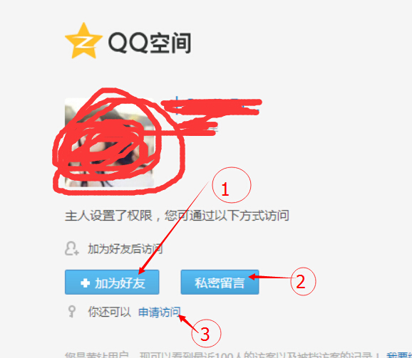 破解qq预设账号数上限