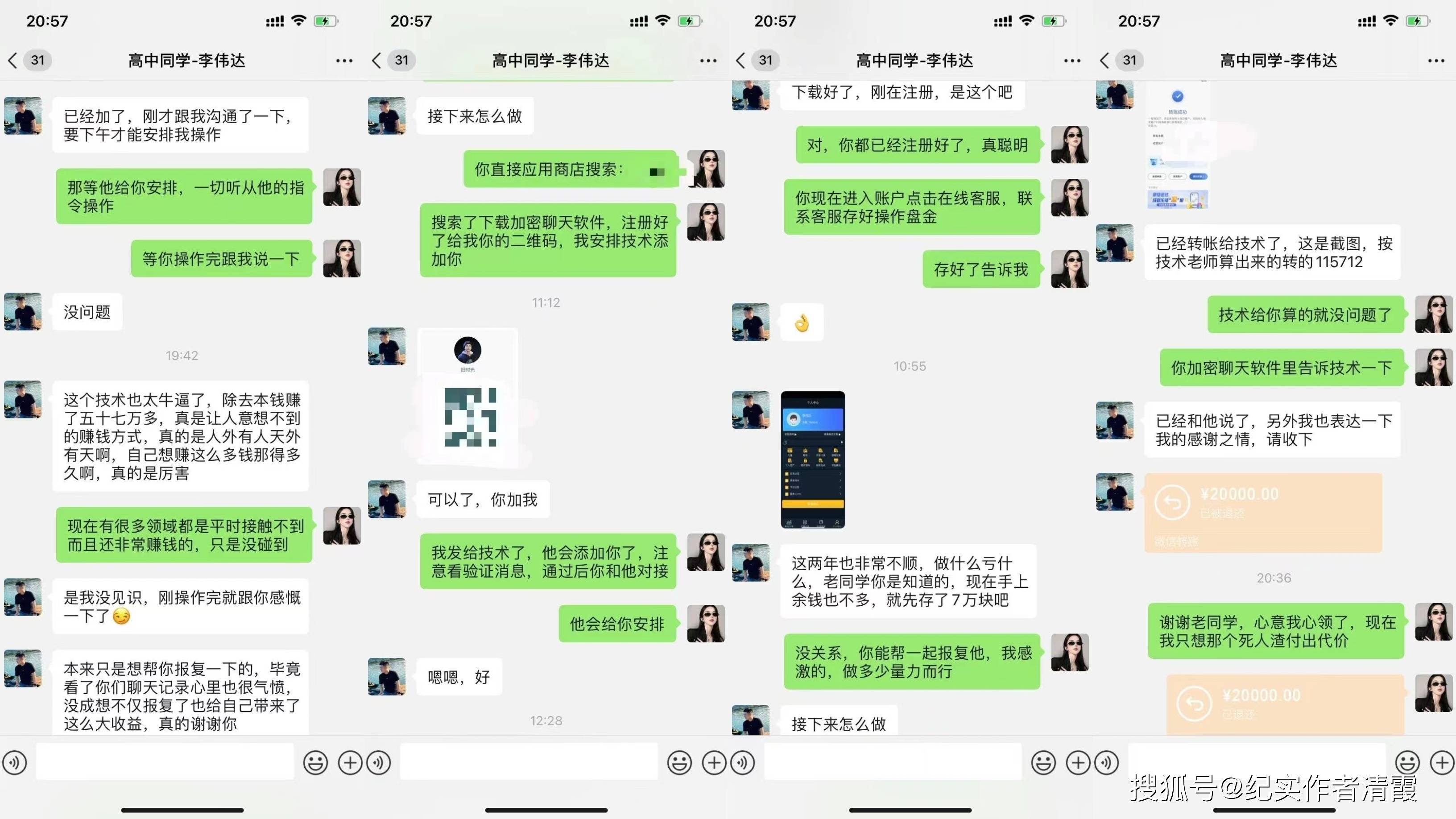 微信聊天记录截图怎么弄