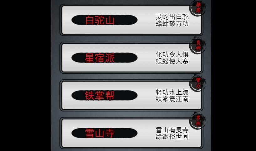 放置江湖在华山哪里开启神兵系统？