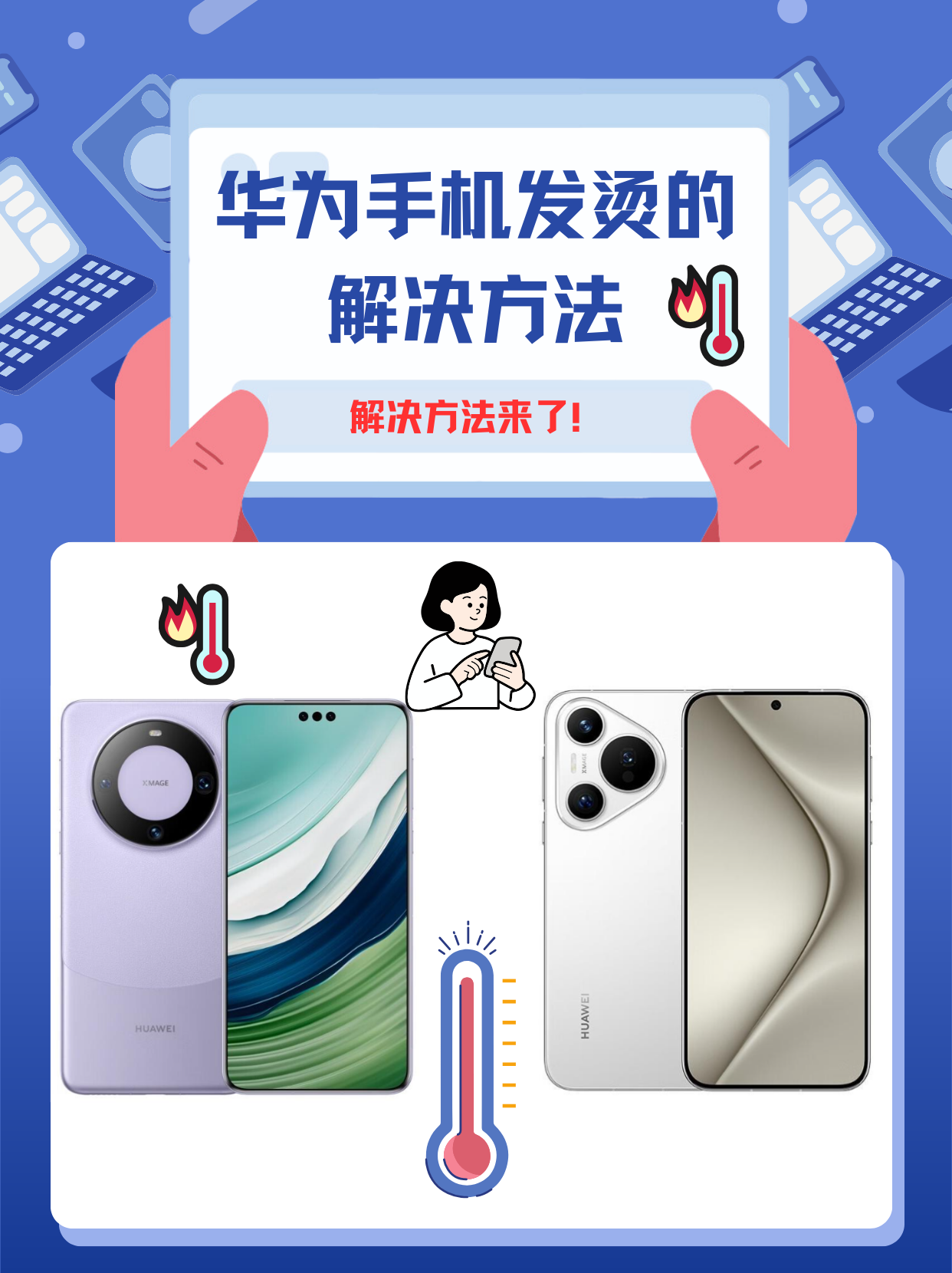 手机发烫关掉这个功能
