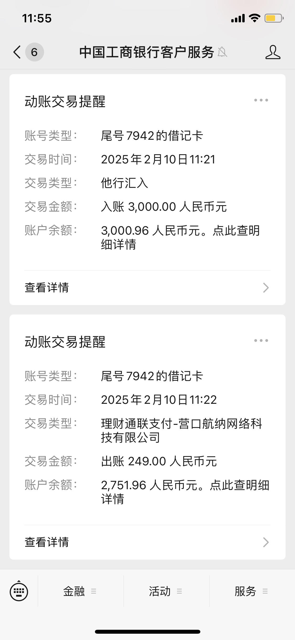 极速贷下款要多久