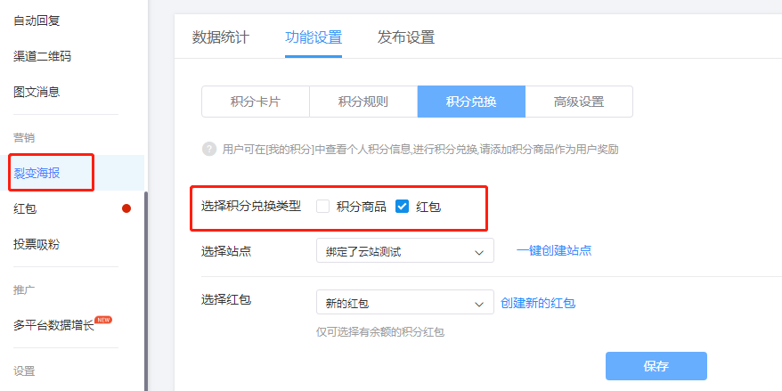 企业微信怎么发红包企业微信发红包的步骤