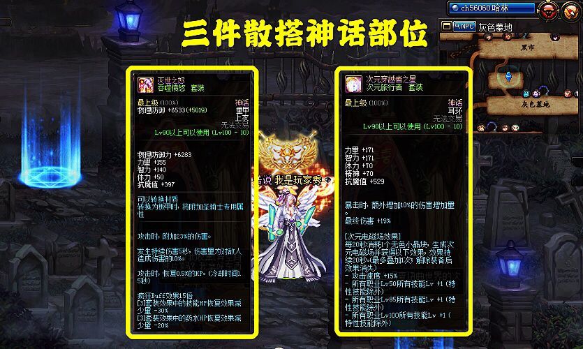 dnf流浪武士刷图加点