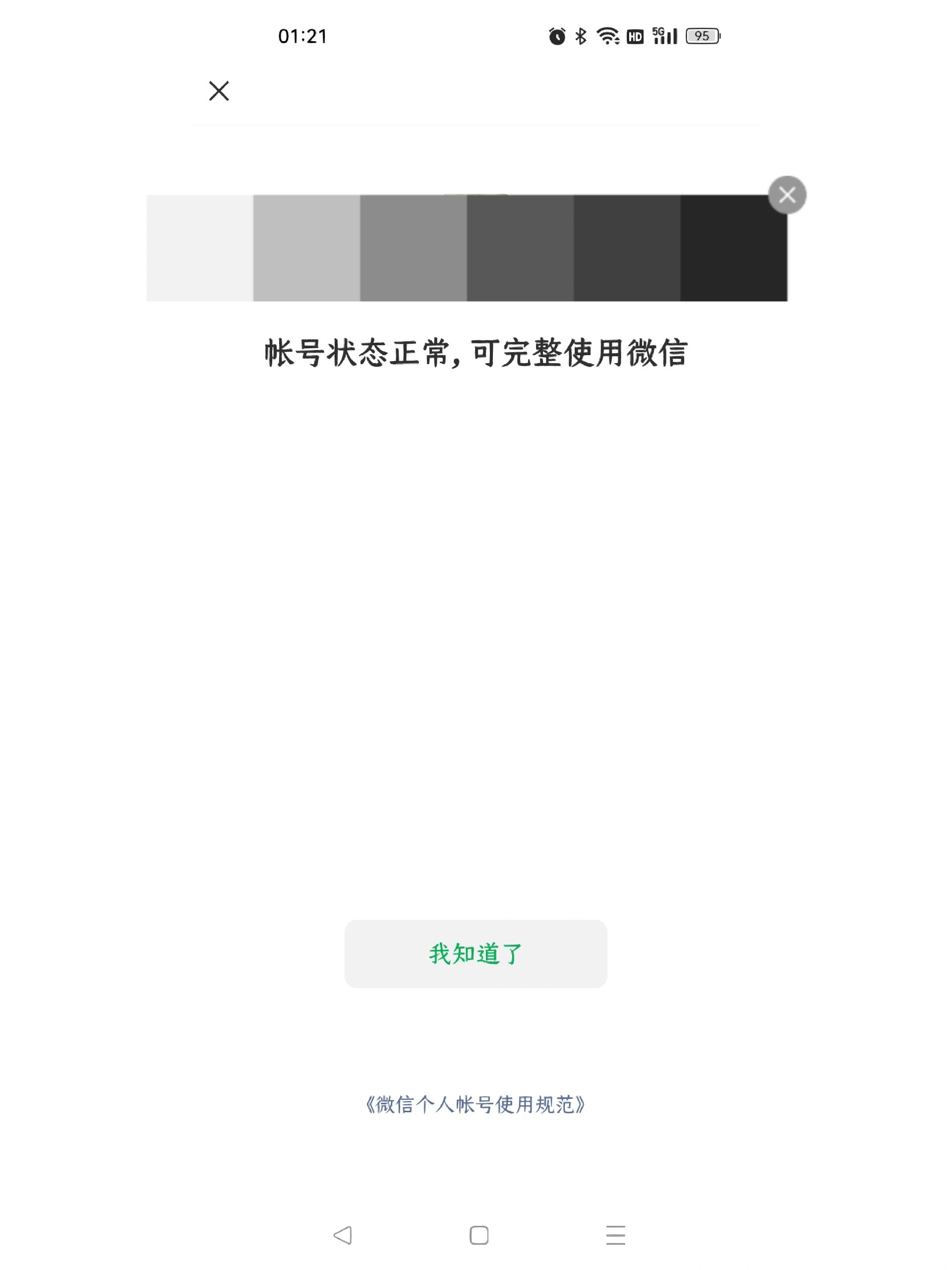 为什么微信好友有的没有朋友圈入口