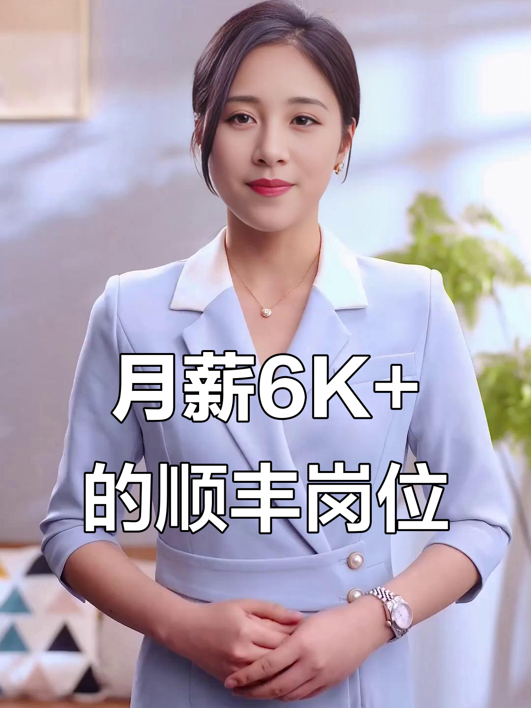 顺丰快递员上班时间长吗？