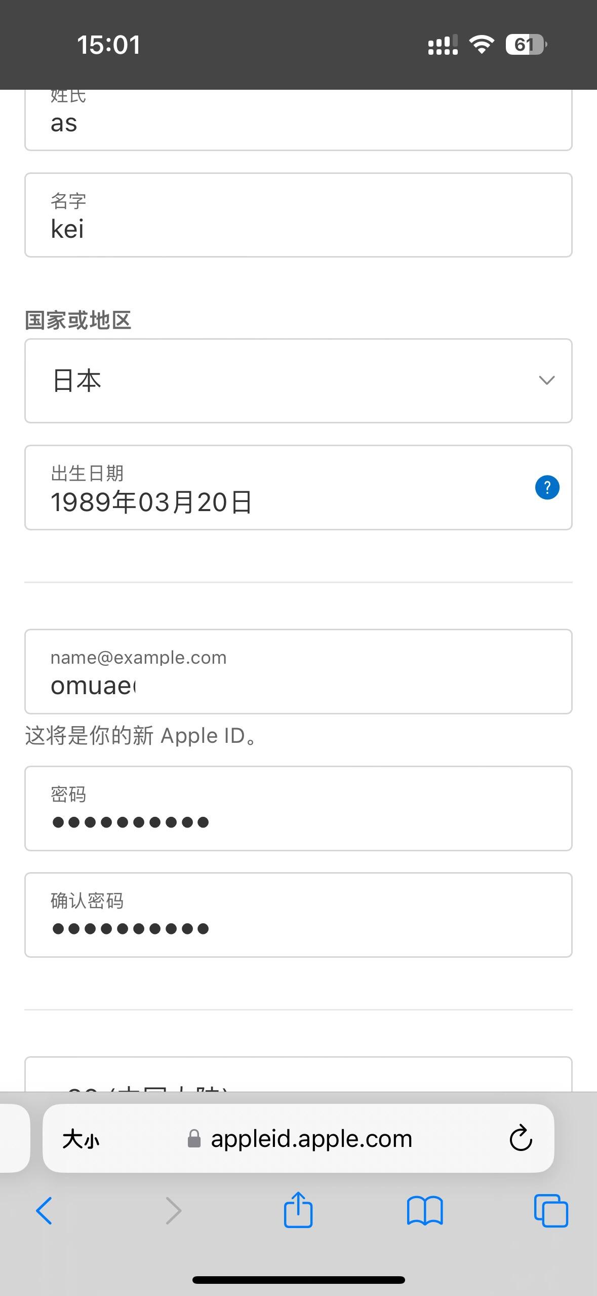 appleid的账号是什么