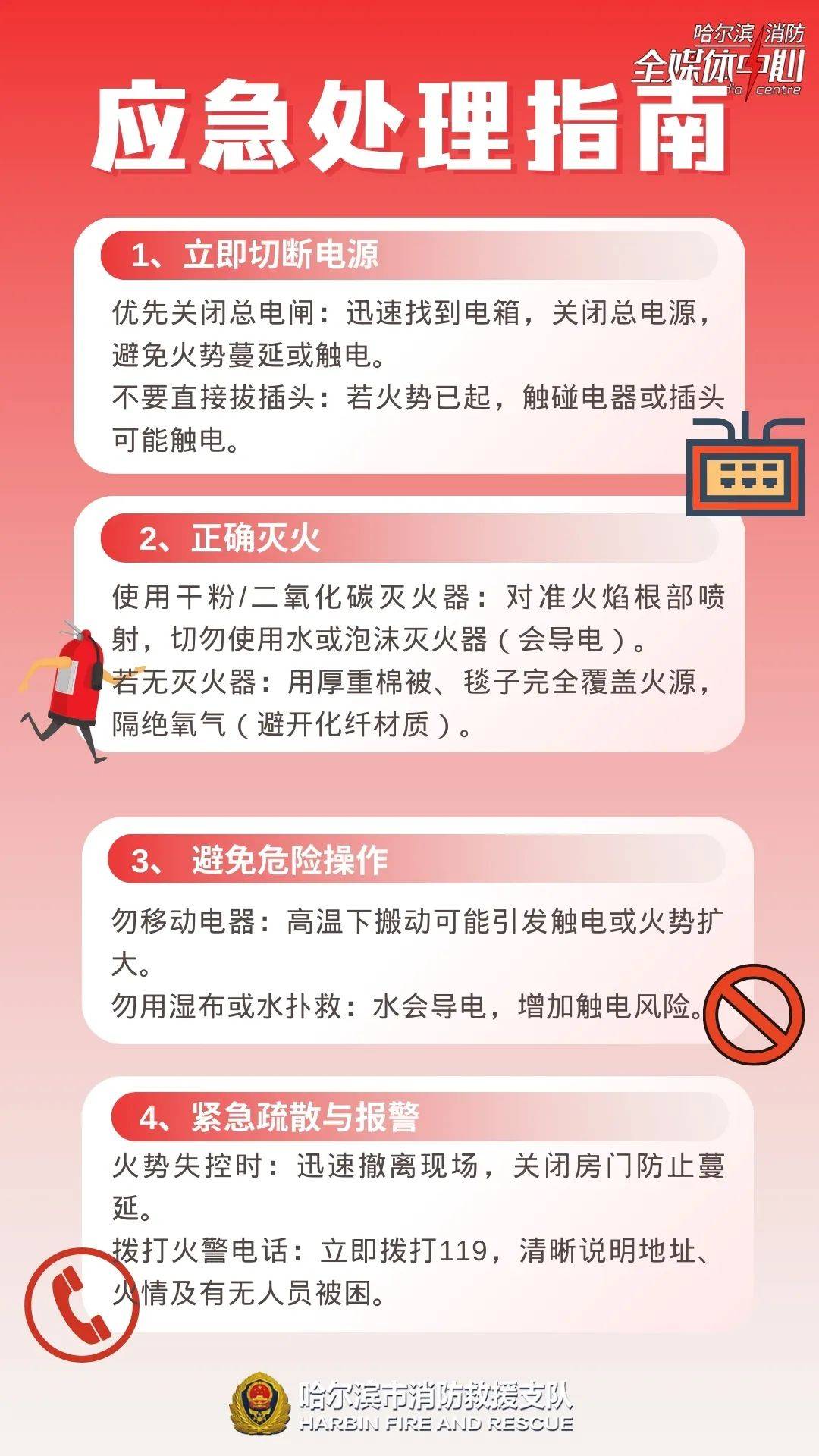 发生电气火灾的主要原因是什么