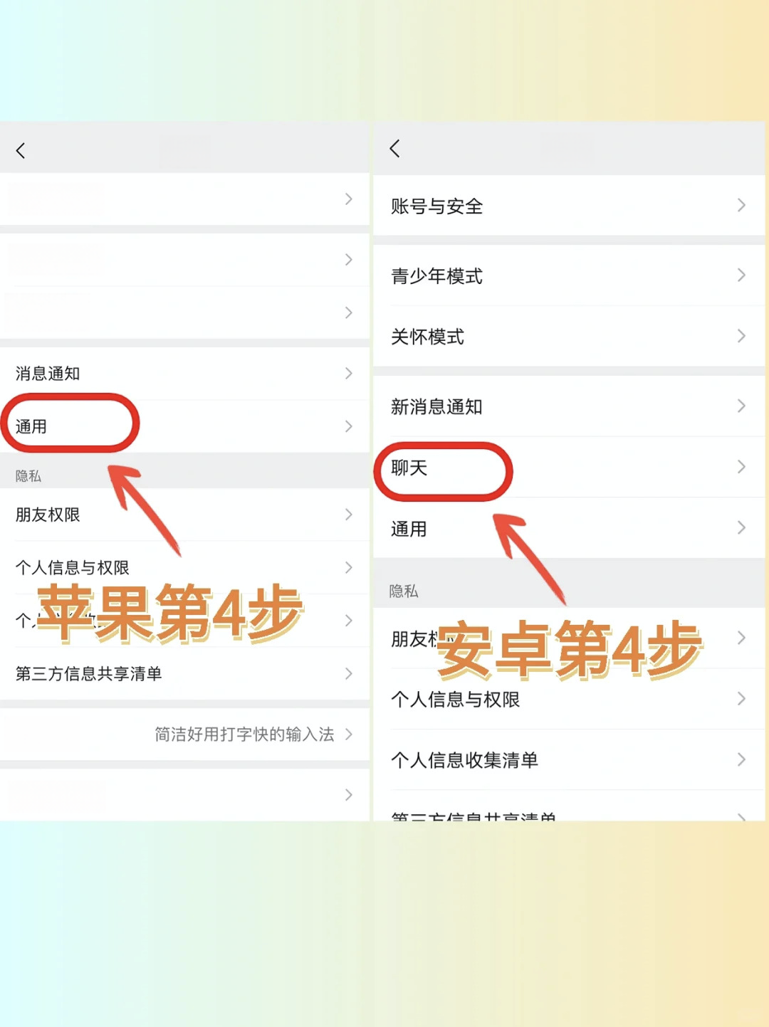 安卓手机怎么恢复微信聊天记录
