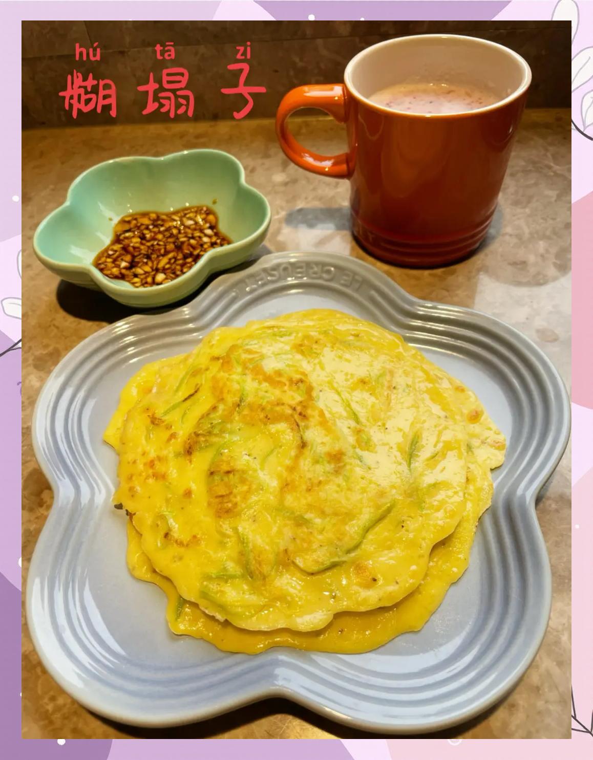 西葫芦摊饼的家常做法简单介绍