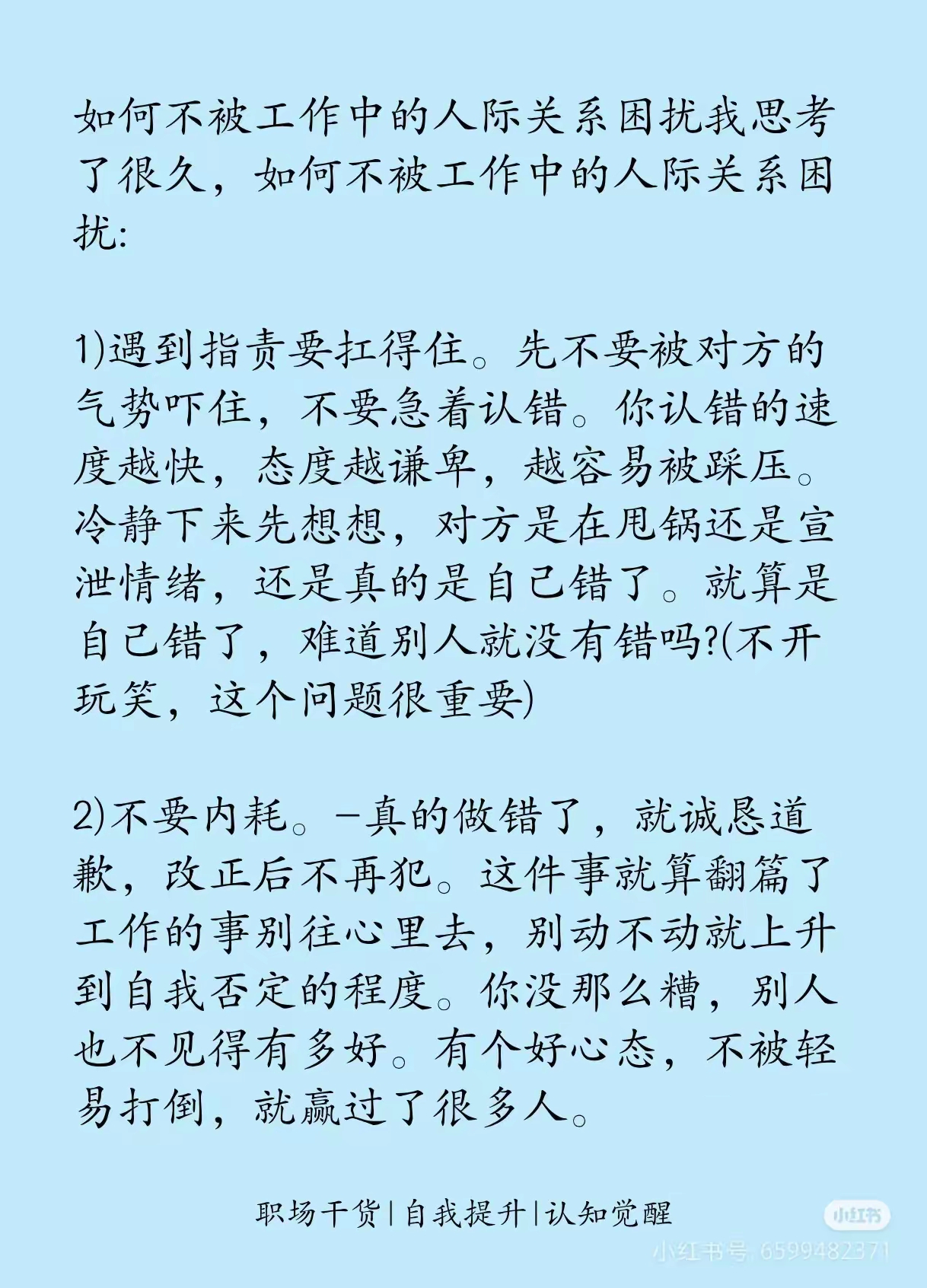 什么事你明明没有做却要受罚脑筋急转弯