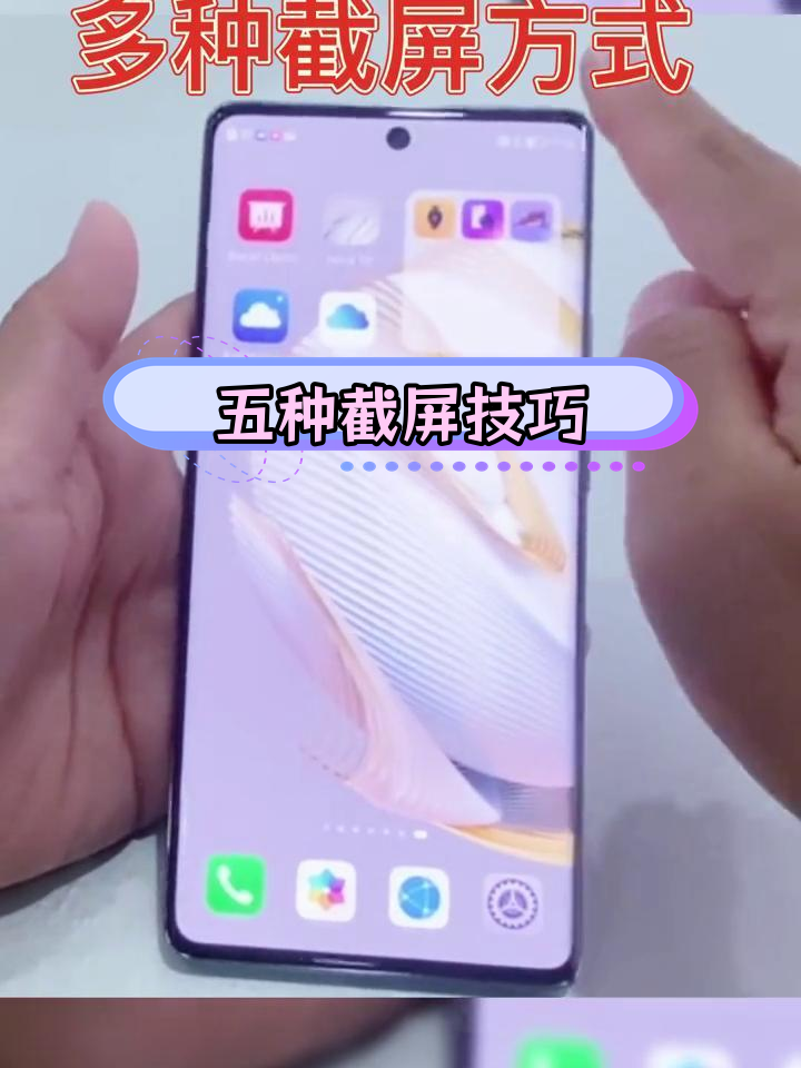 华为荣耀手机的两种截屏方法