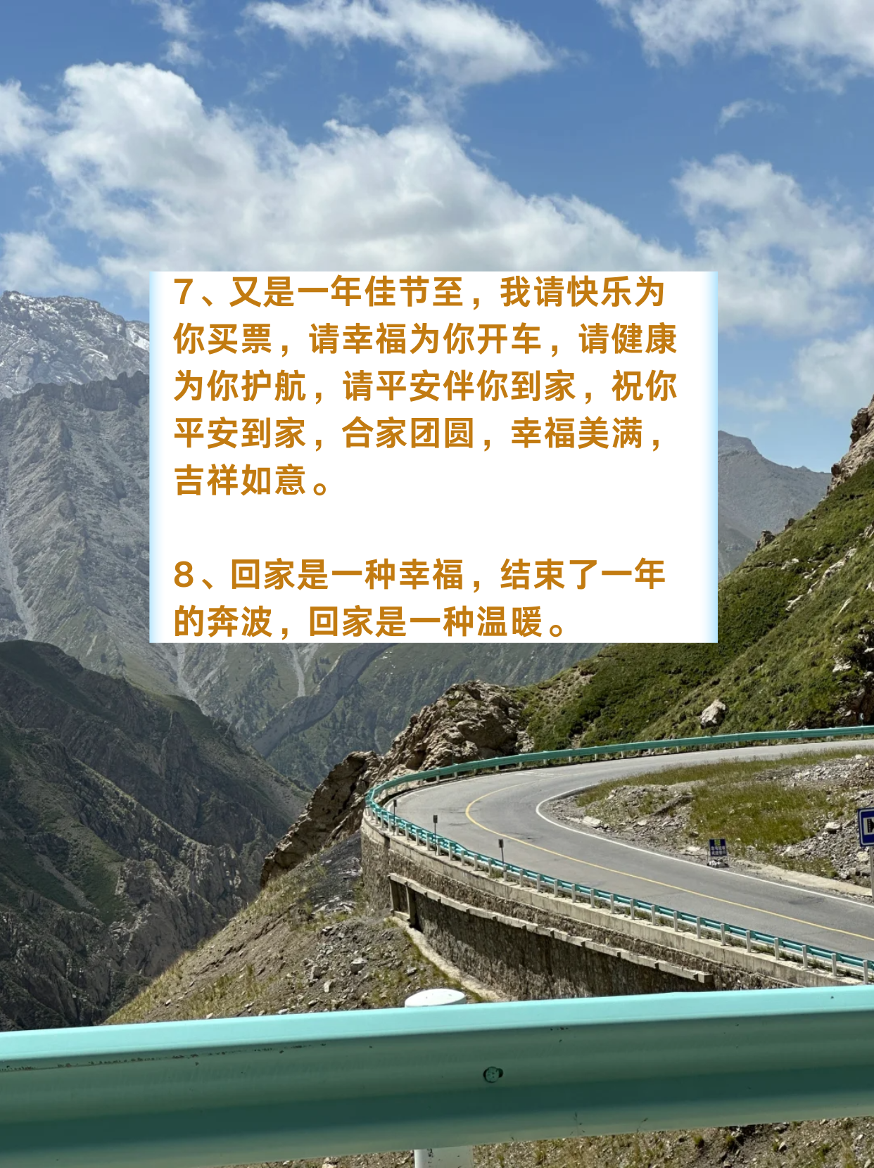 适合祝福一路顺风的句子