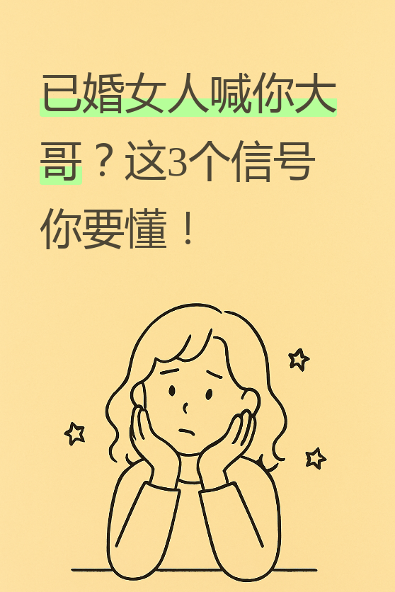 married的意思