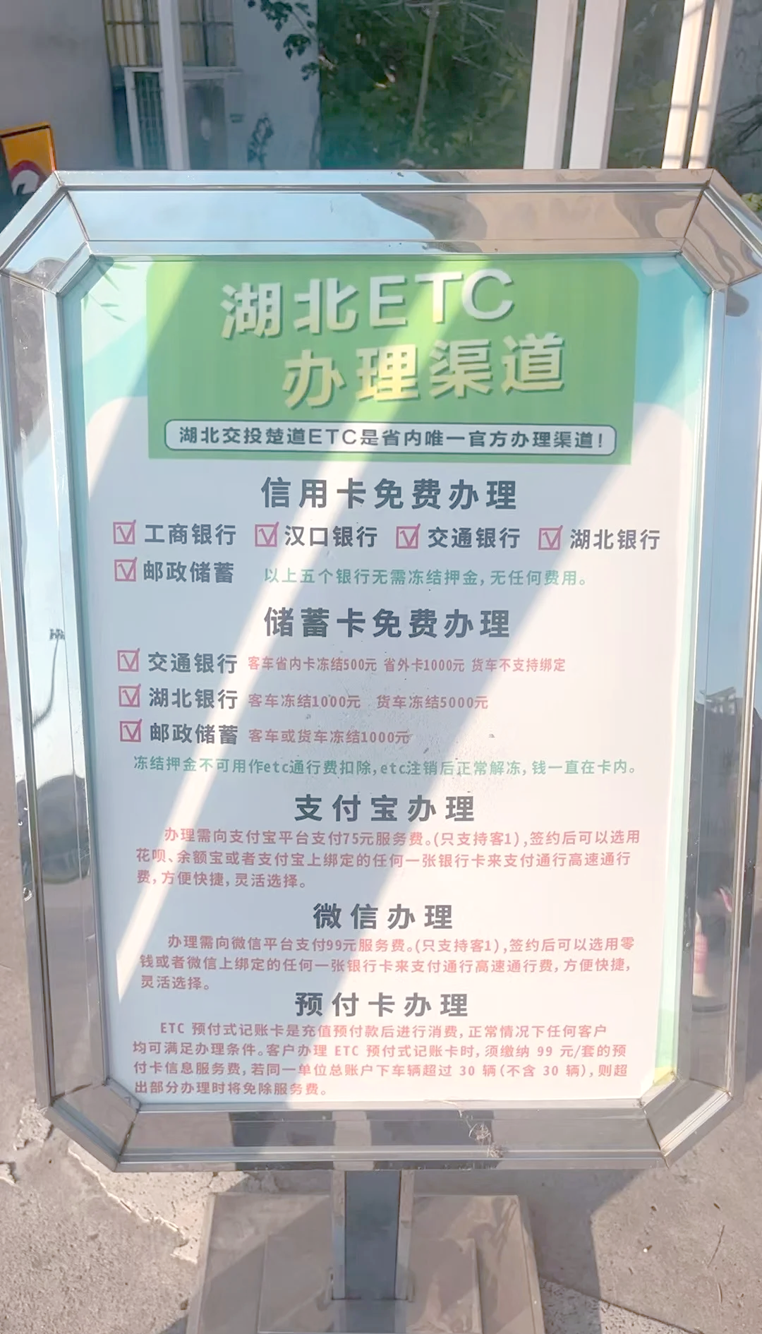 银行办etc要多长时间