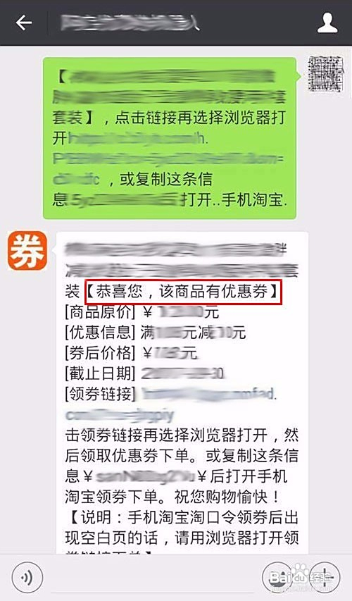 淘宝内部优惠券应该要如何才能领取