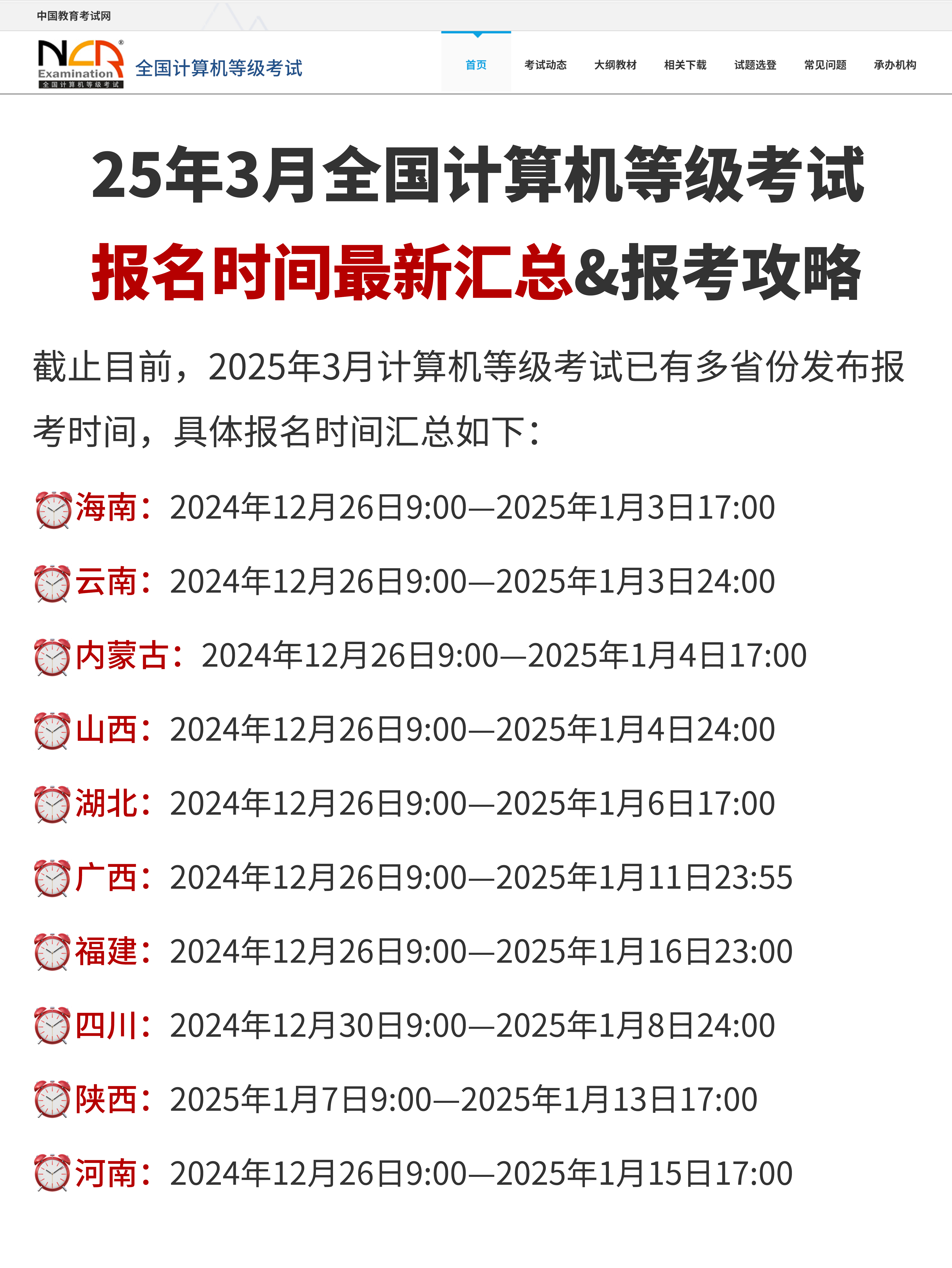 全国计算机二级每年什么时候考