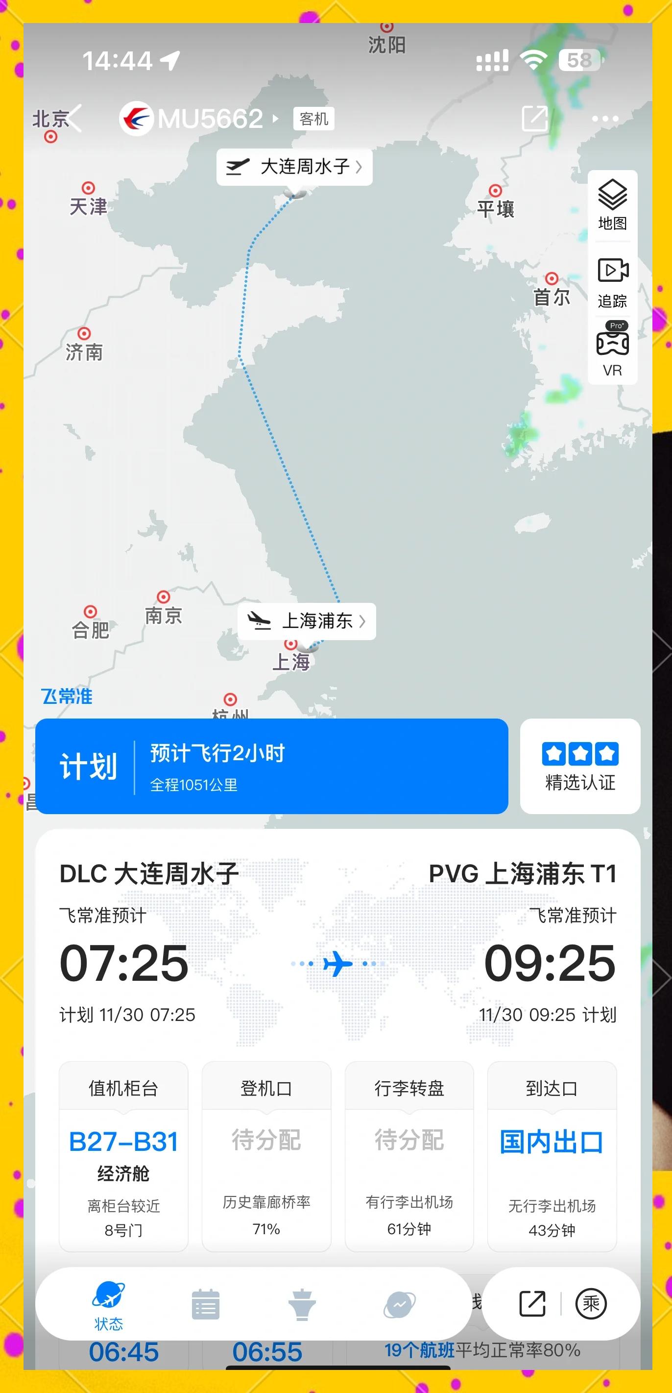 飞机app英文转换成中文