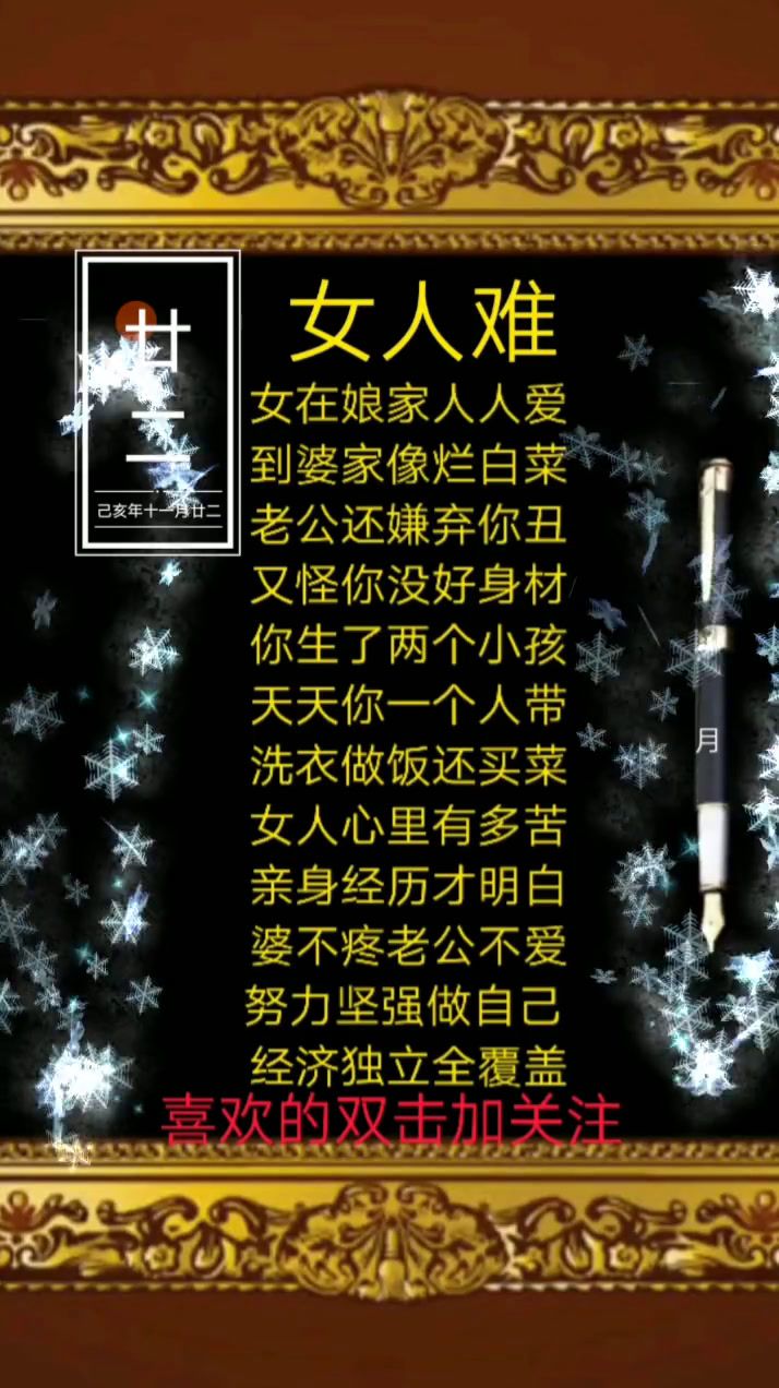 女人何苦为难女人是啥意思