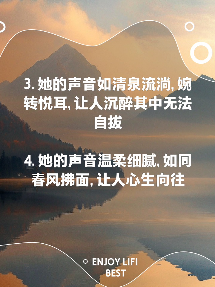 女性的声音怎么样才算是好听