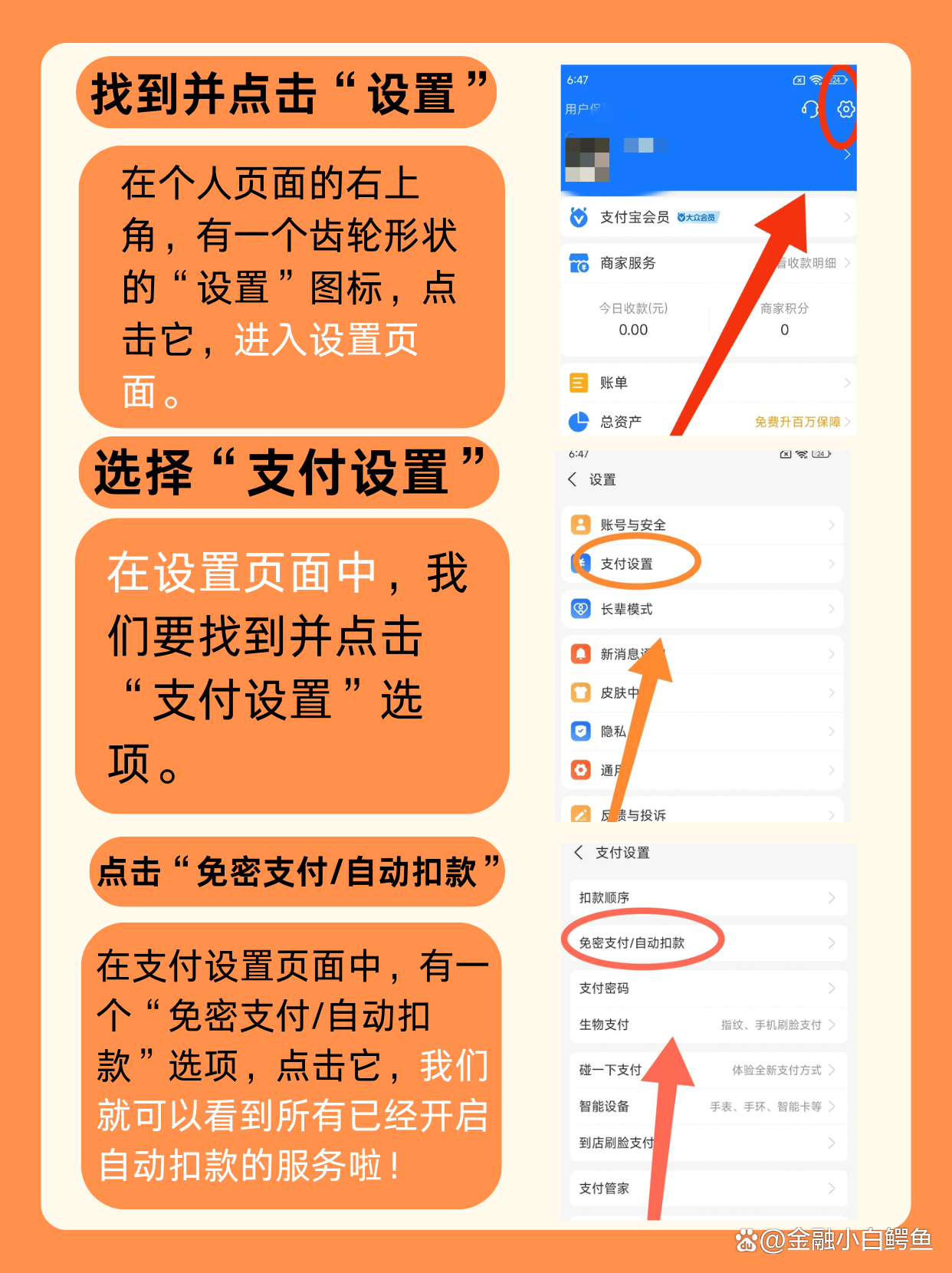 怎么开通支付宝里的商家服务
