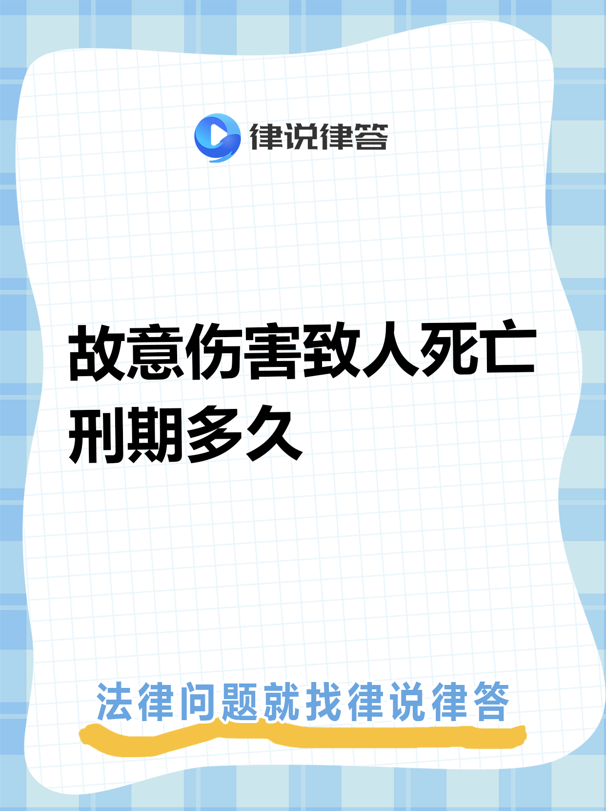 杀人如不能举刑人如恐不胜的举是什么意思