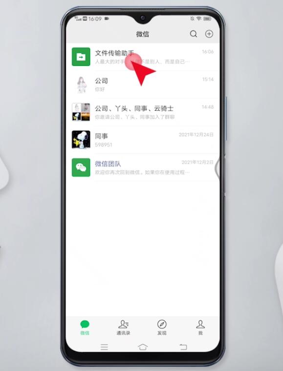 微信长文字如何不被压缩成一行