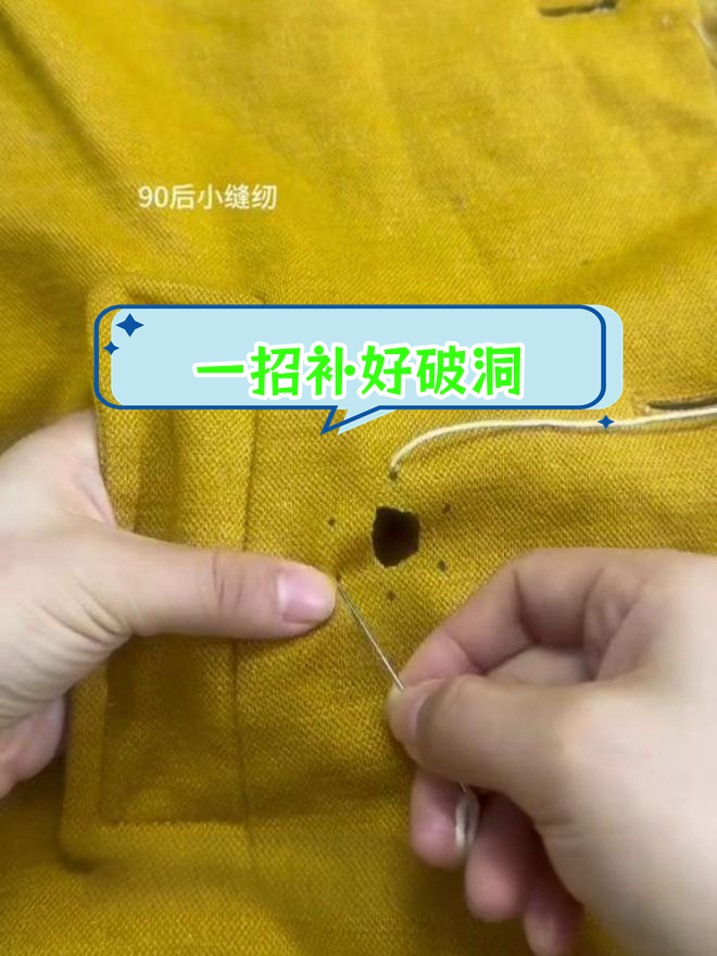 衣服破洞了怎么补更好看