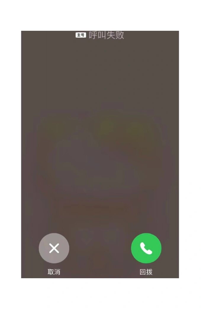 电话被拉黑名单打电话提示什么情况