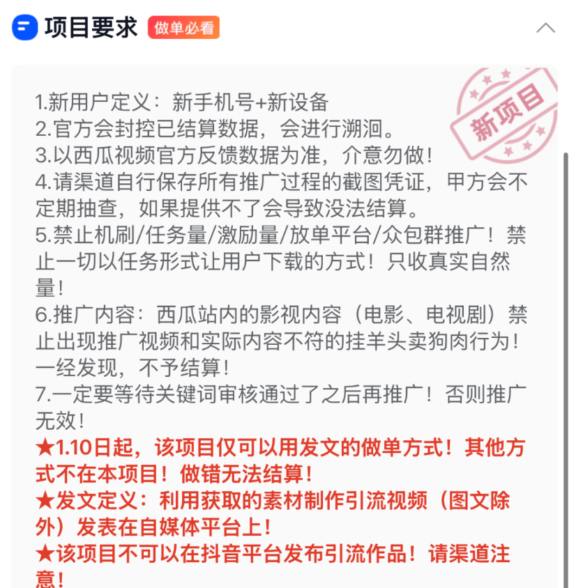 使用西瓜视频是怎么赚钱的