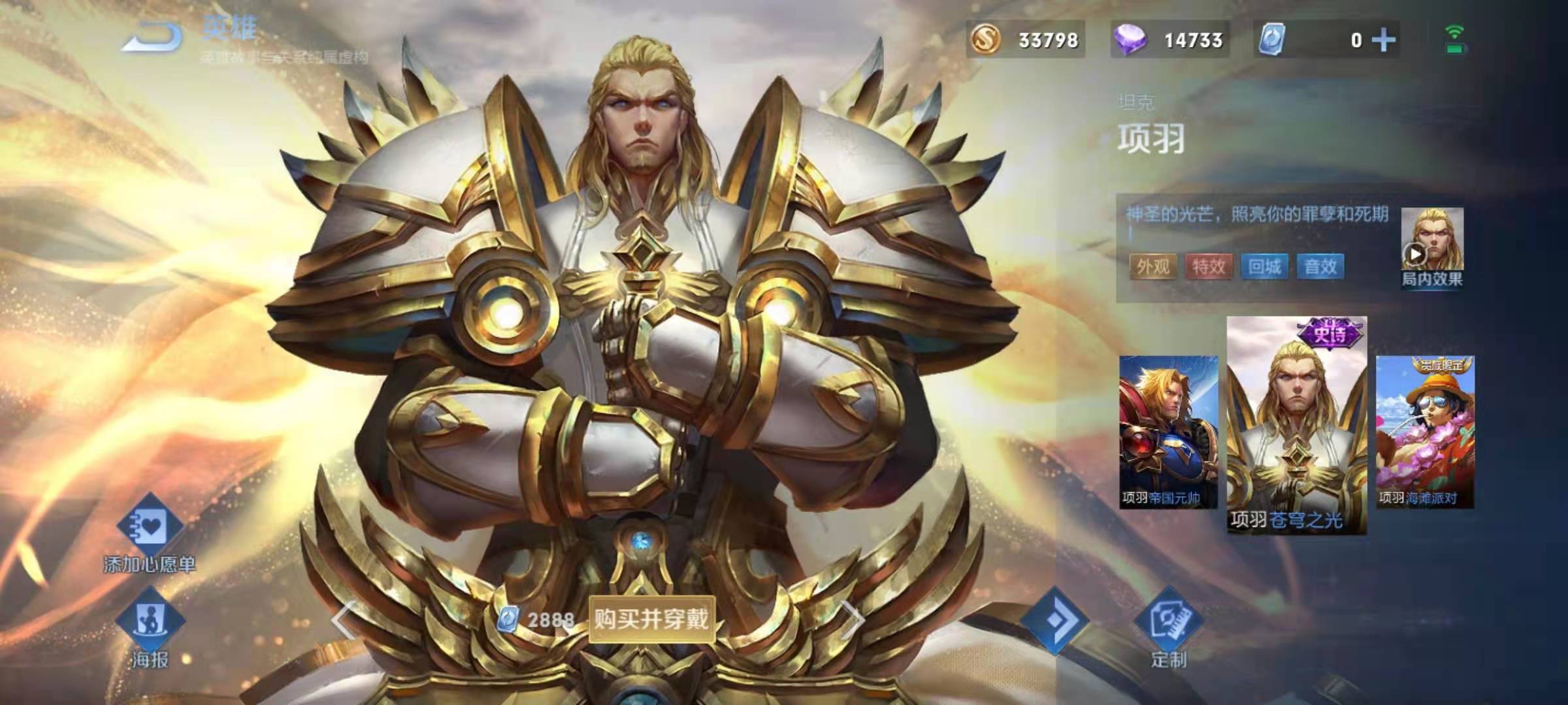 王者荣耀项羽应该怎样出装备