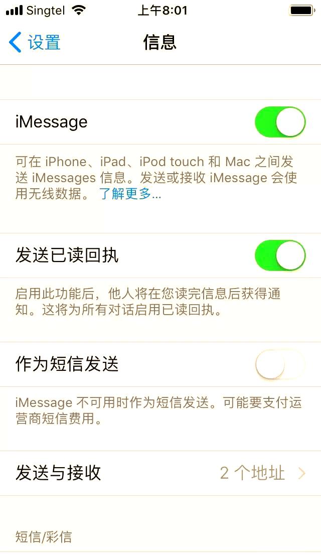 苹果shsh请求失败什么意思