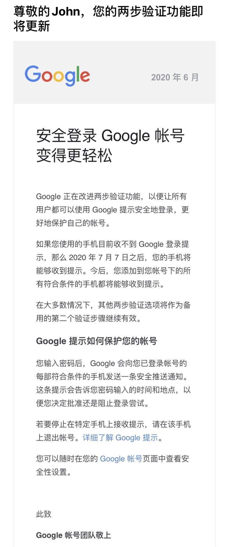 谷歌验证码丢失怎么找回