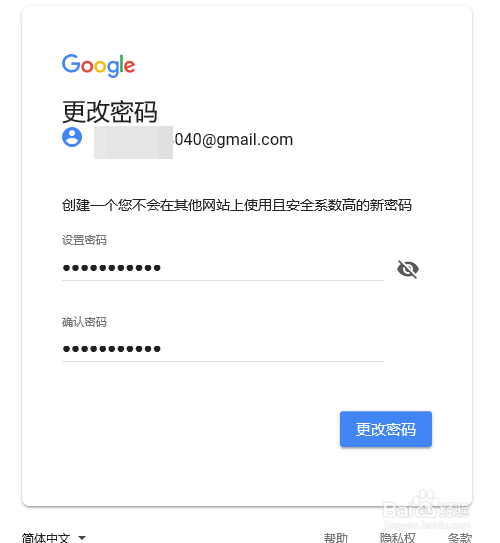 谷歌验证码丢失怎么找回