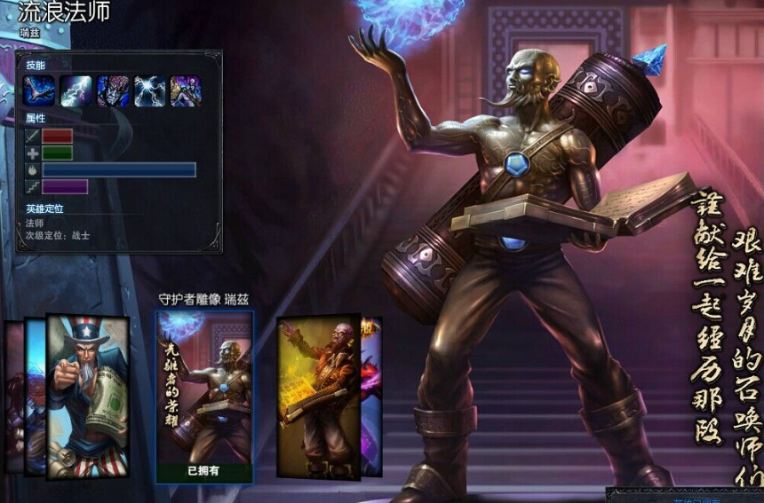 lol瑞兹至死不渝怎么获得