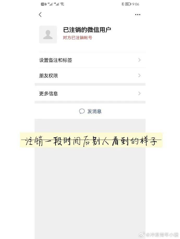 注销微信以后从新注册会怎样