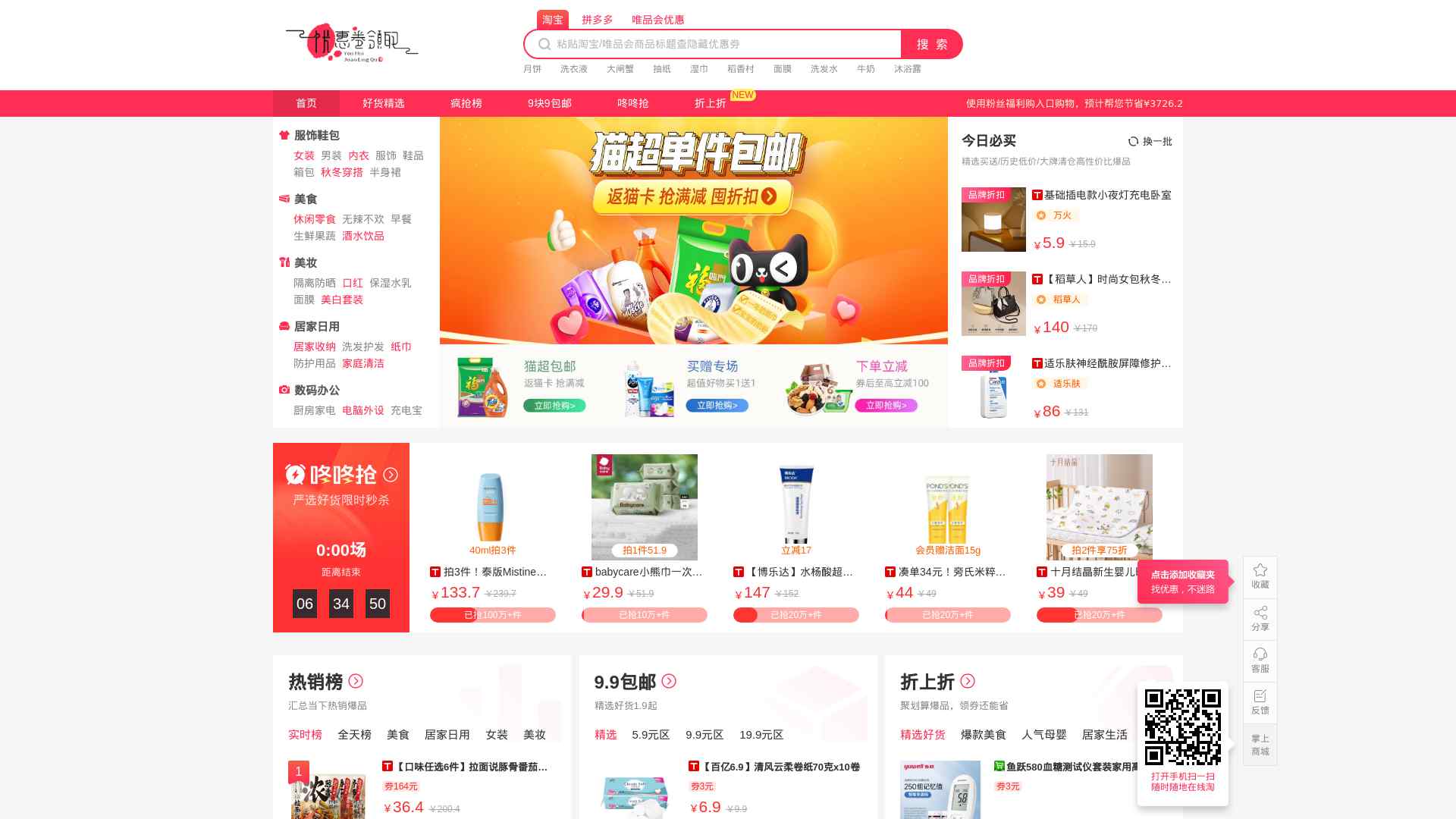 淘宝购物津贴使用规则