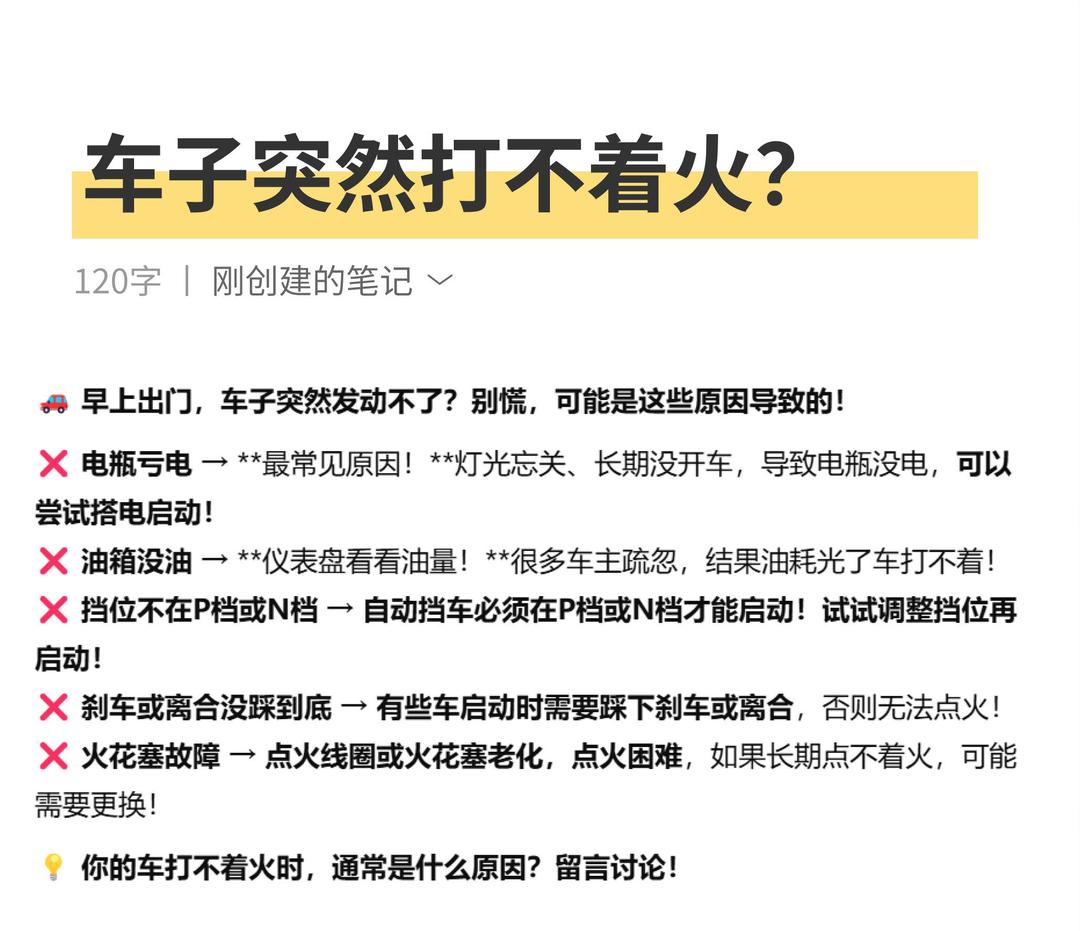 车子没电打不着火怎么办