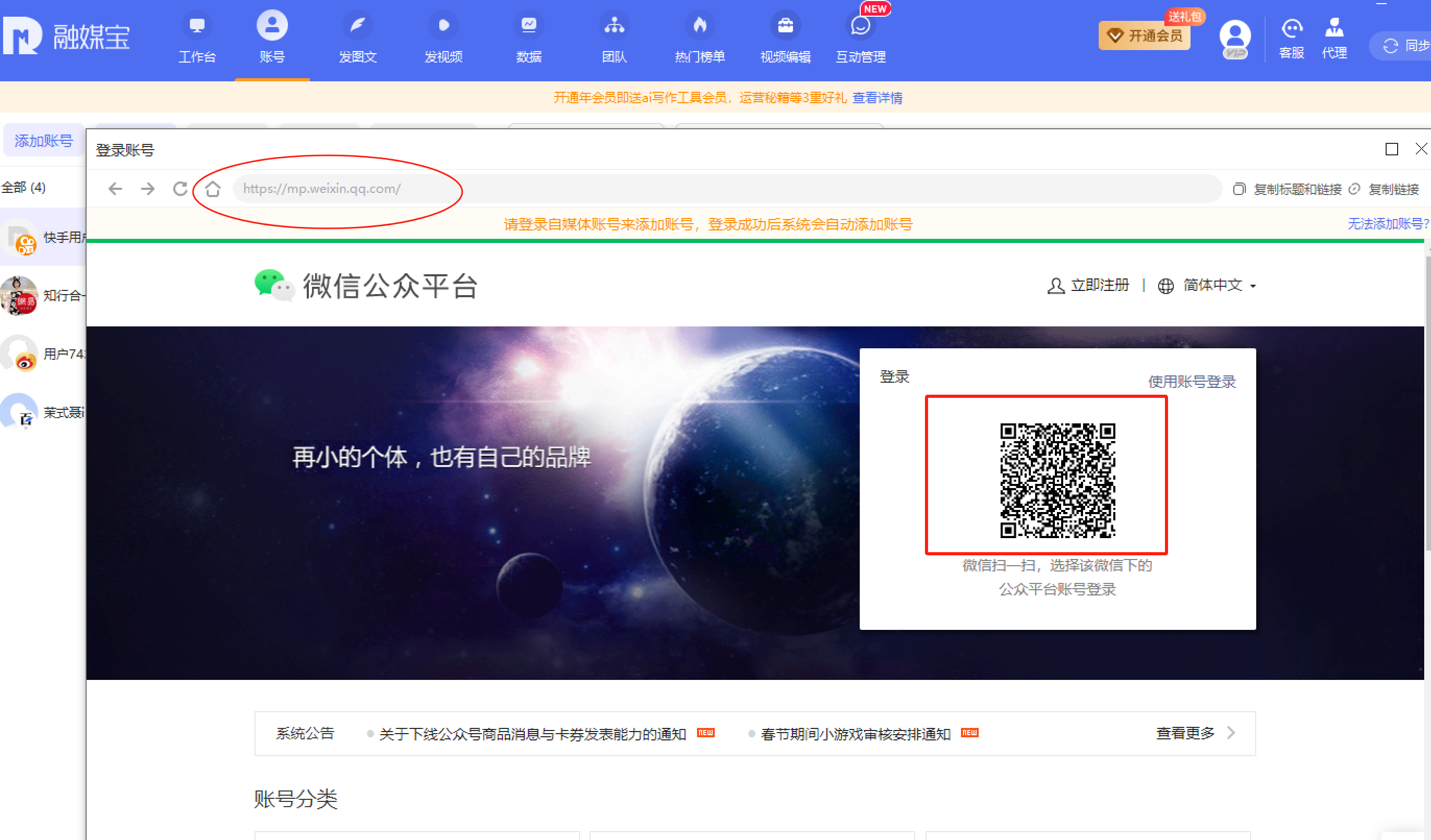 微信收钱二维码怎么申请
