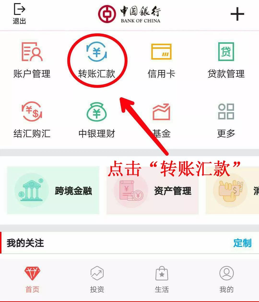 同银行异地转账需要手续费吗