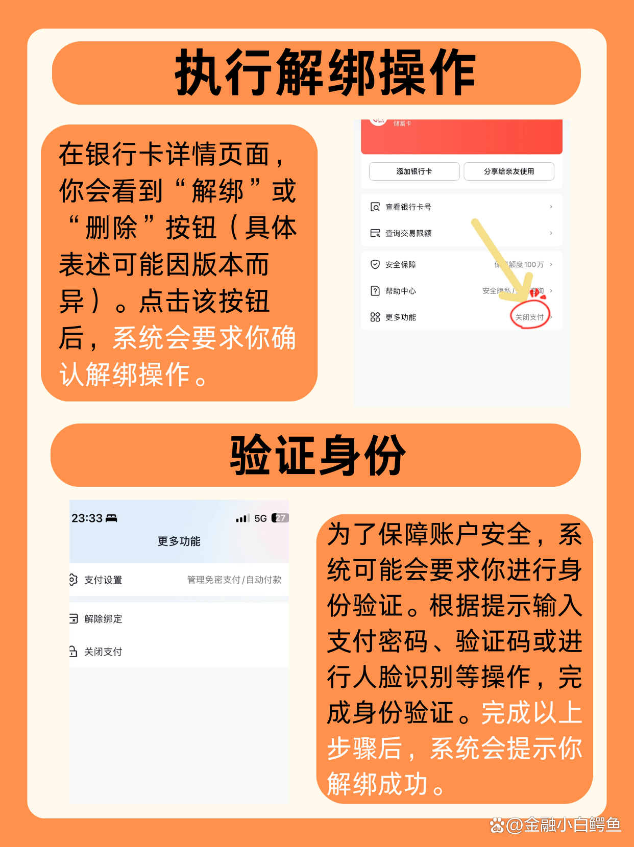 银行卡怎么换绑手机号码