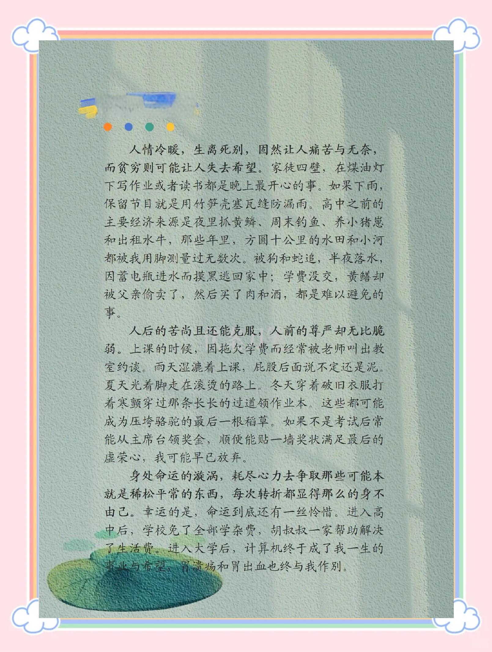 邵正诚 第2页