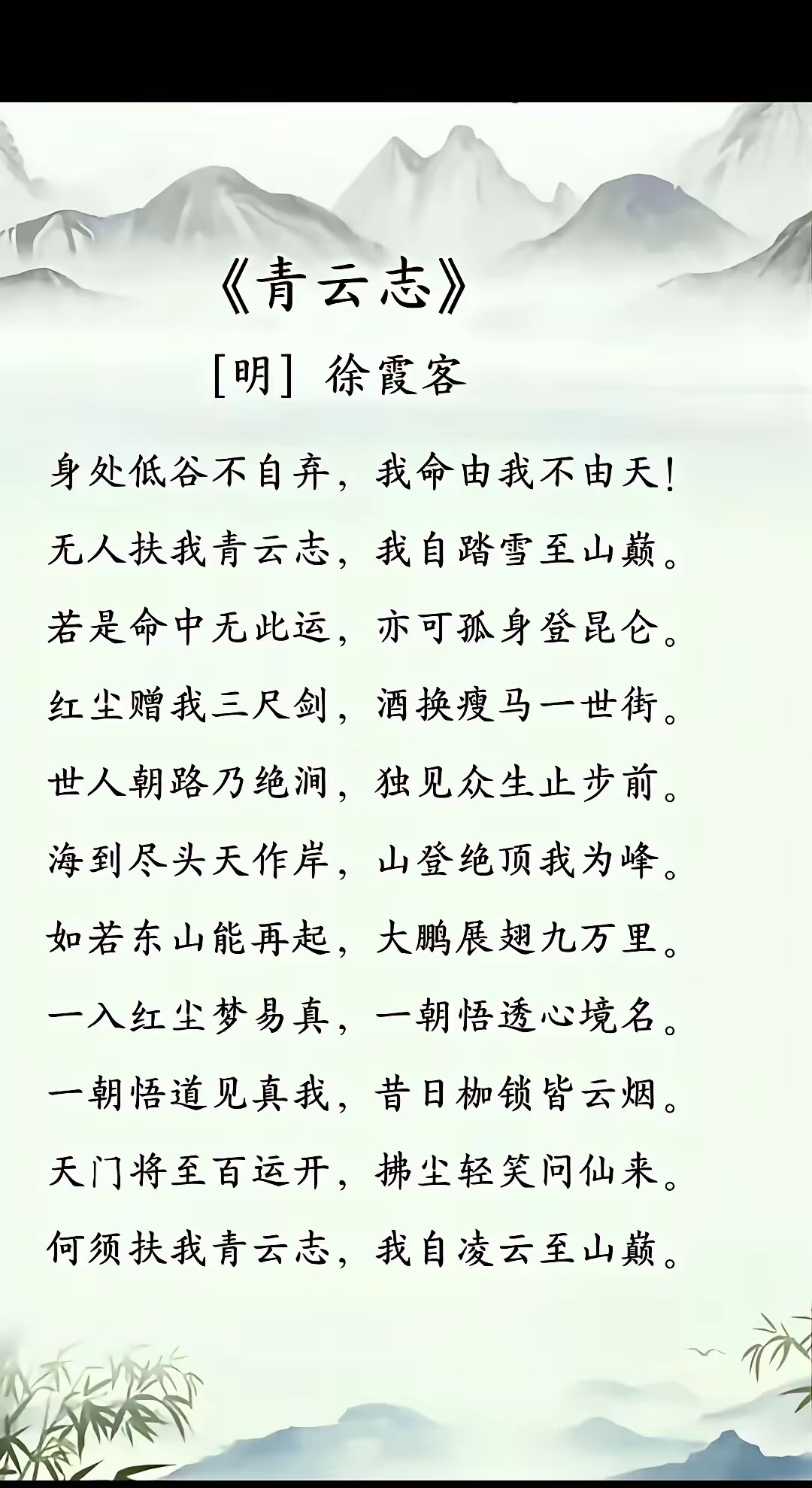 穷且益坚不坠青云之志的译文