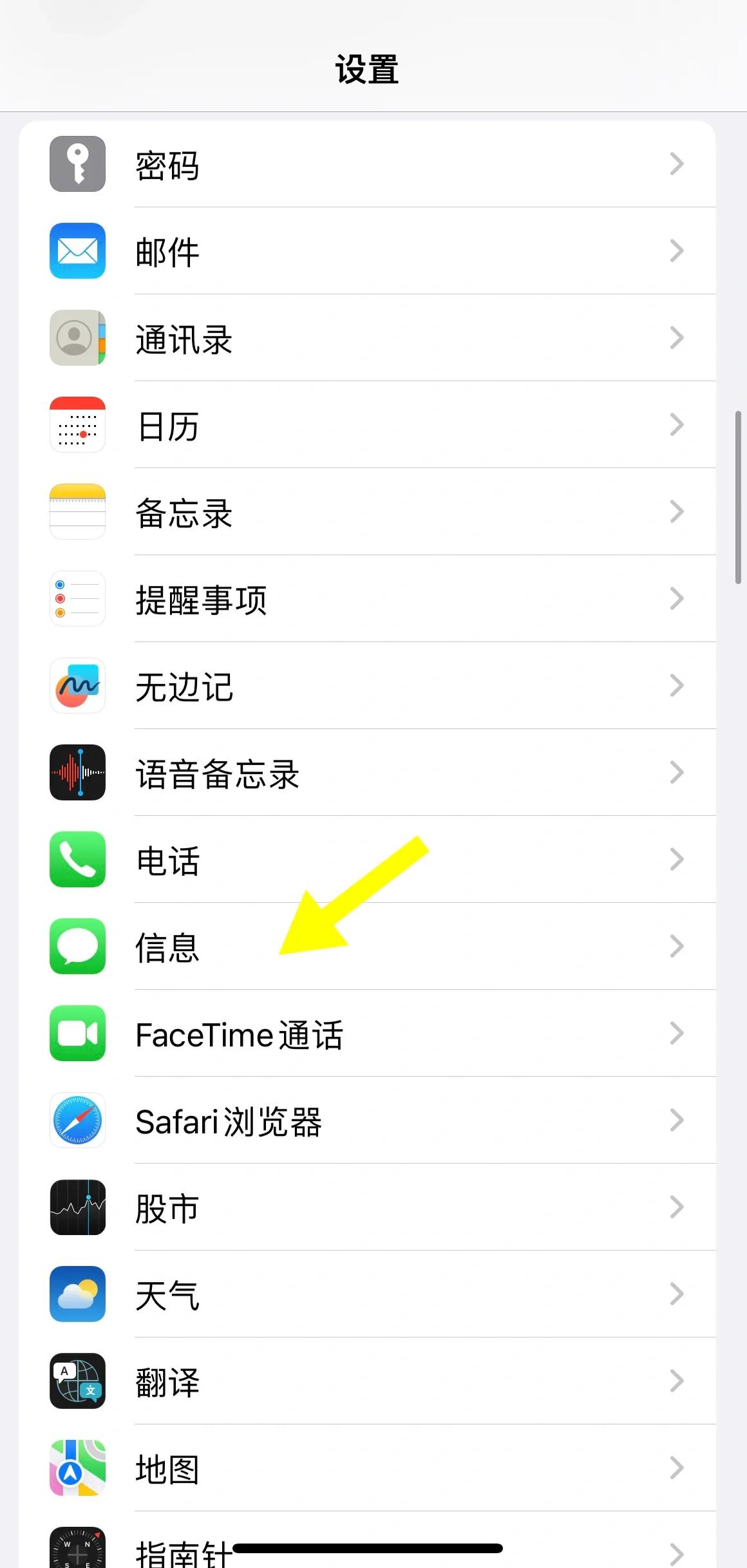 苹果自动更新系统怎么关