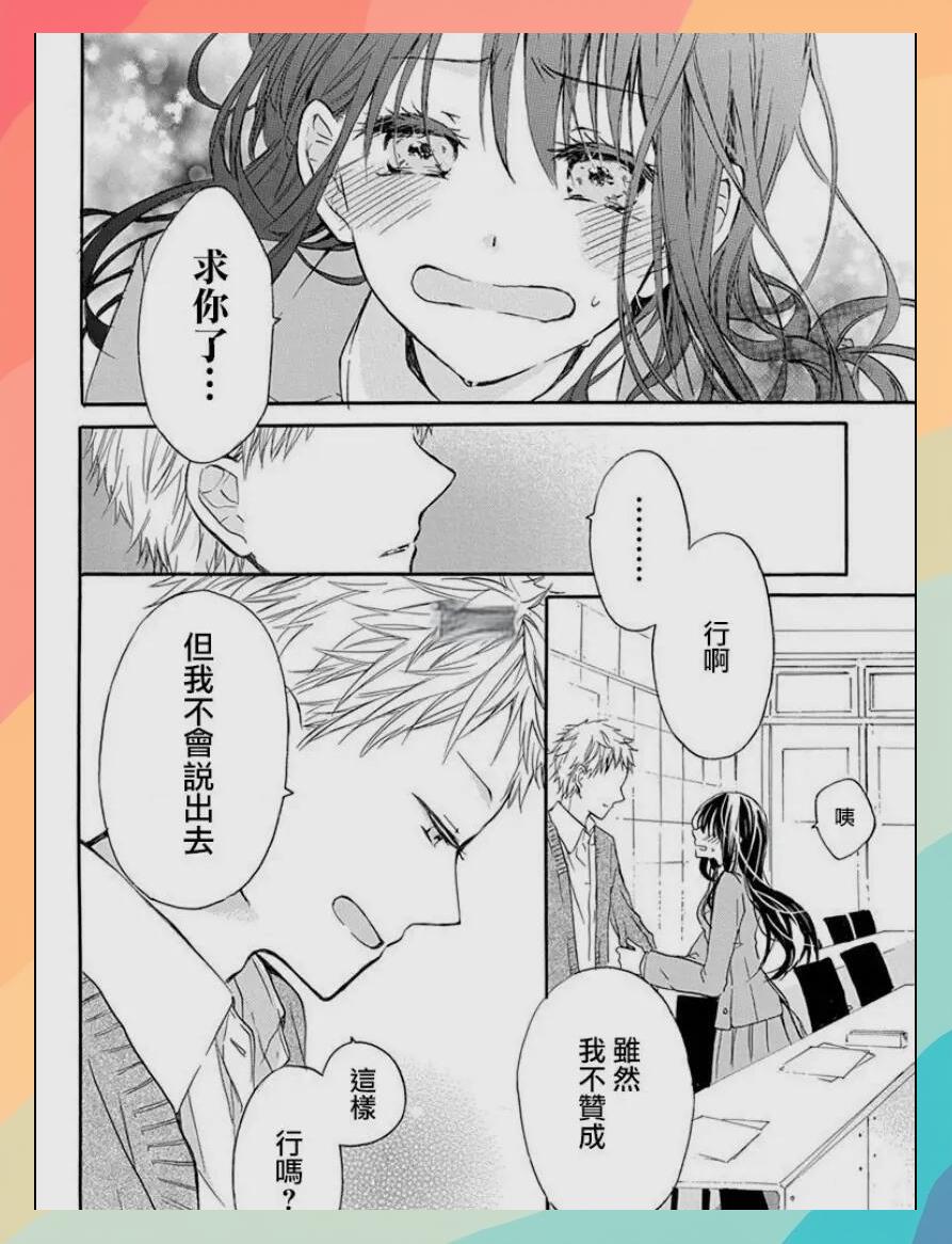 日本搞笑校园恋爱动漫有吗