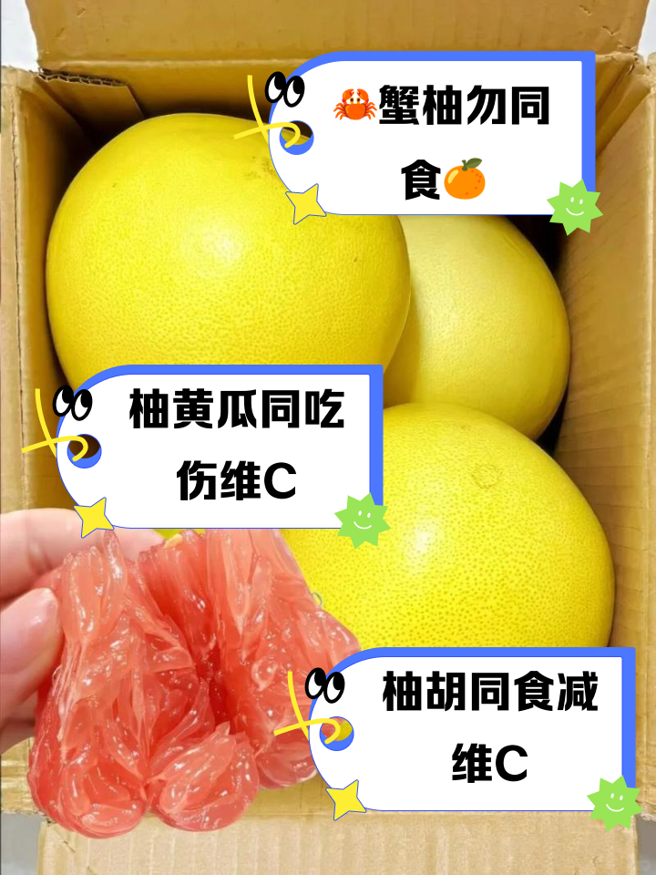 吃柚子有什么好处有什么坏处